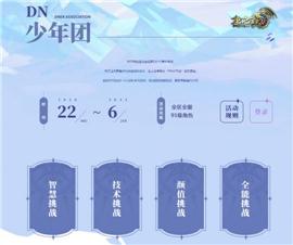 复古封神天龙八部私服。